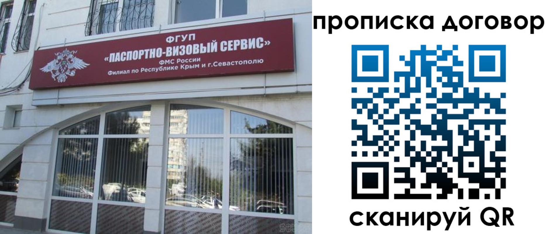 купить прописку в Междуреченске