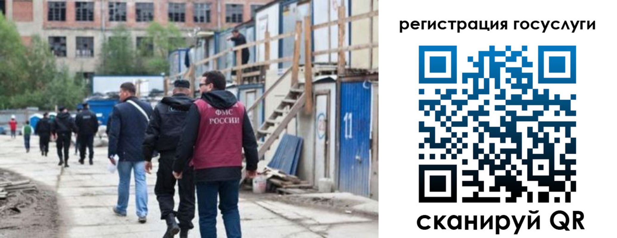 регистрация для дет. сада в Междуреченске