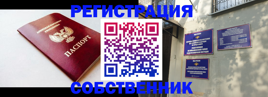 временная регистрация купить в Междуреченске