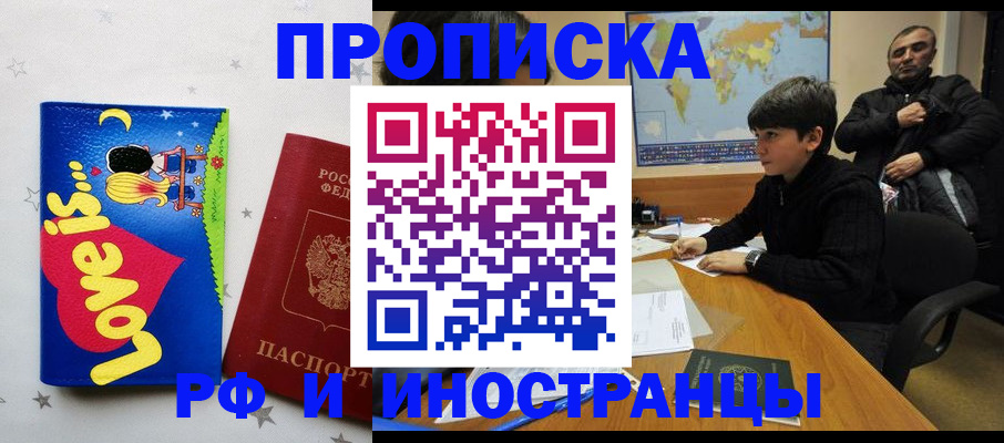 пропишу в квартире в Междуреченске