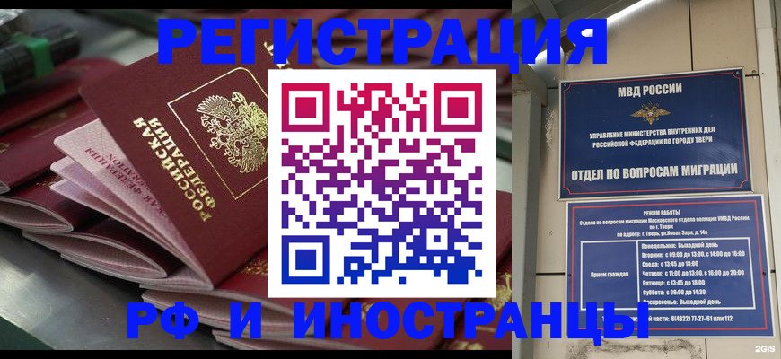 временная регистрация собственник в Междуреченске