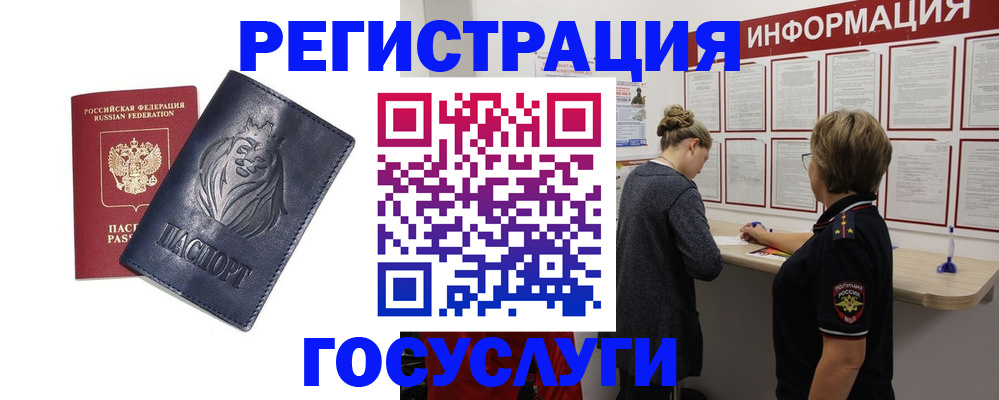 прописка от собственника в Междуреченске